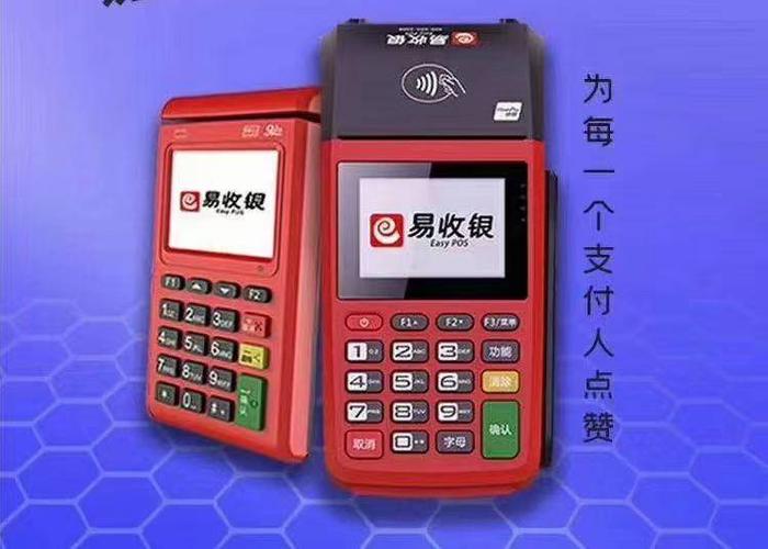 易收銀電簽版POS機(jī)有哪些優(yōu)勢?正規(guī)的嗎？