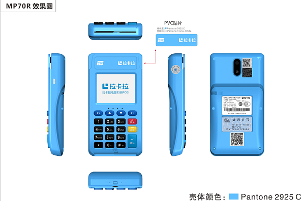 pos機(jī)利率國家標(biāo)準(zhǔn)是多少？