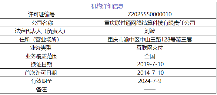 人保獲牌照！旗下已有麥保付智能POS等產(chǎn)品