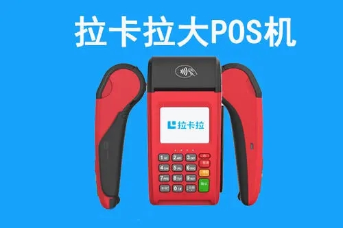 你的POS機是一清機嗎?POS機的五個標準有哪些