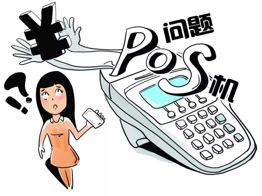 微粒貸和POS機哪個好？兩者的本質(zhì)區(qū)別是什么？